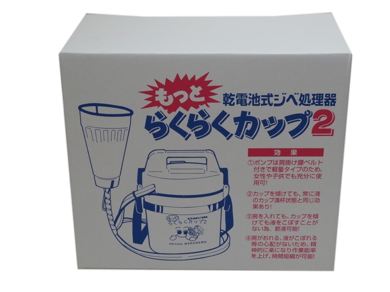 大好評に付！特別価格延長！！ らくらくカップ 2（特大カップ付