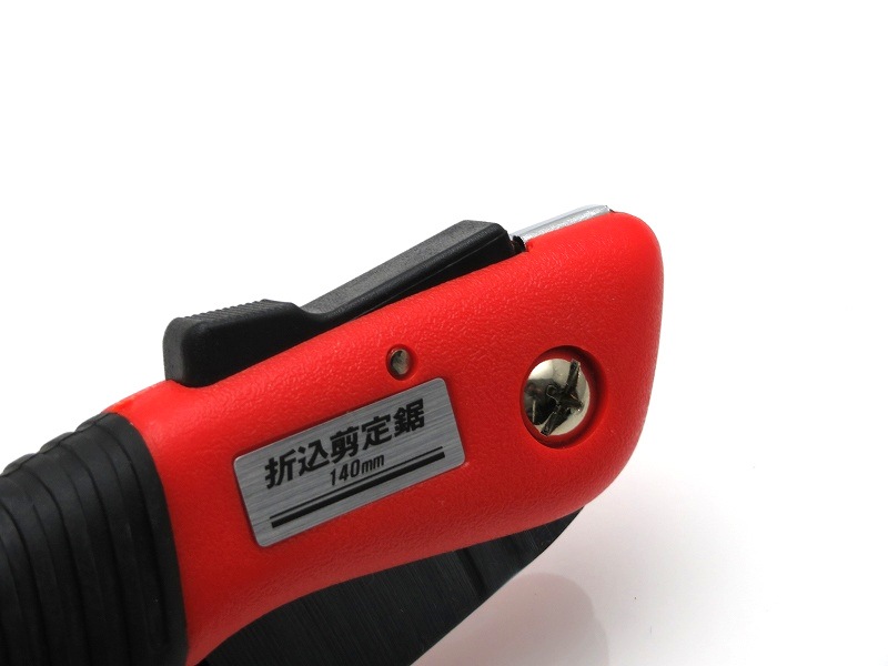 サボテン サワデー 折込万能鋸 140mm No.2140