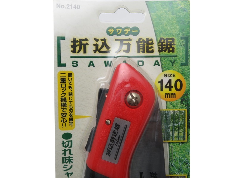 サボテン サワデー 折込万能鋸 140mm No.2140