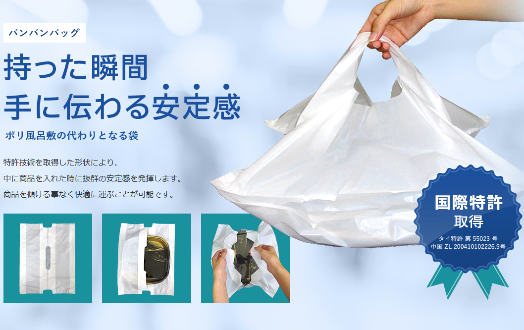 無地バンバンバッグ　No.4　乳白（1000枚入）　厚0.027×巾380×長さ480ｍｍ