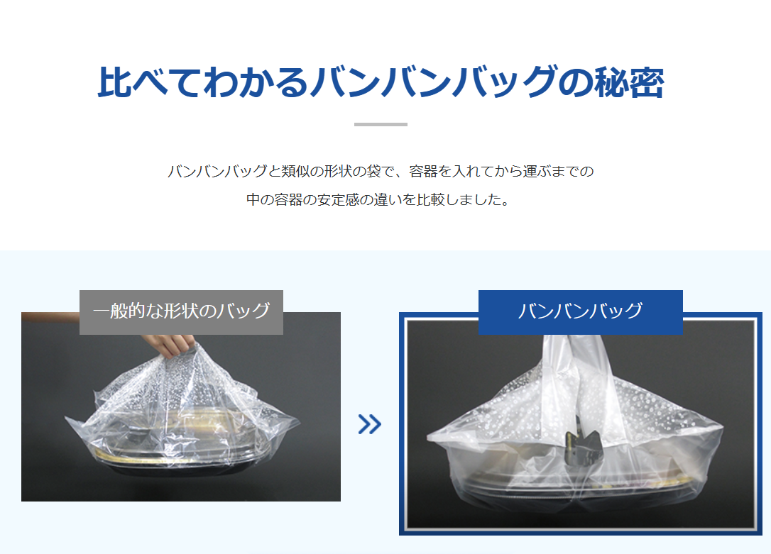 無地バンバンバッグ　No.4　乳白（1000枚入）　厚0.027×巾380×長さ480ｍｍ