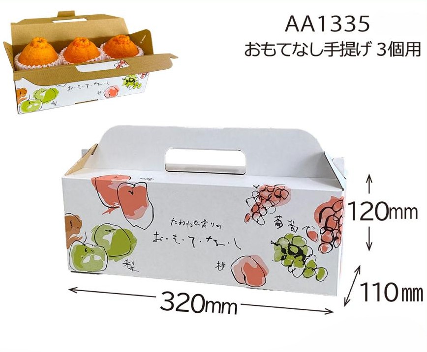 【手さげ箱】おもてなし手提　3個用（100枚入）　内寸：320×110×Ｈ120mm