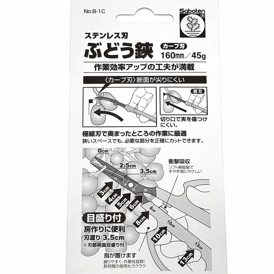 待望の鋏、誕生！！ サボテン ぶどう鋏(ピンク) B-1C(サボテン