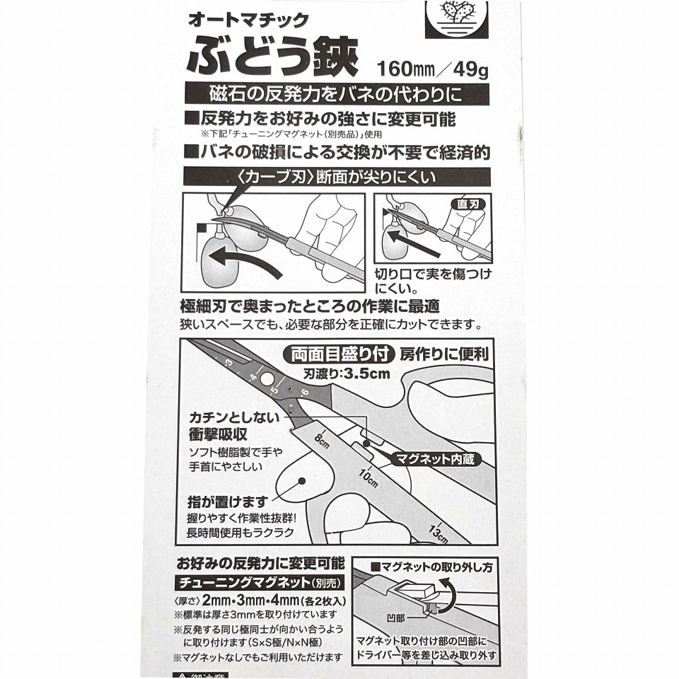 待望の鋏、誕生！！　サボテン オートマチック ぶどう鋏(ピンク) B-1CAT(サボテン) カーブ刃（ブリスターパック）