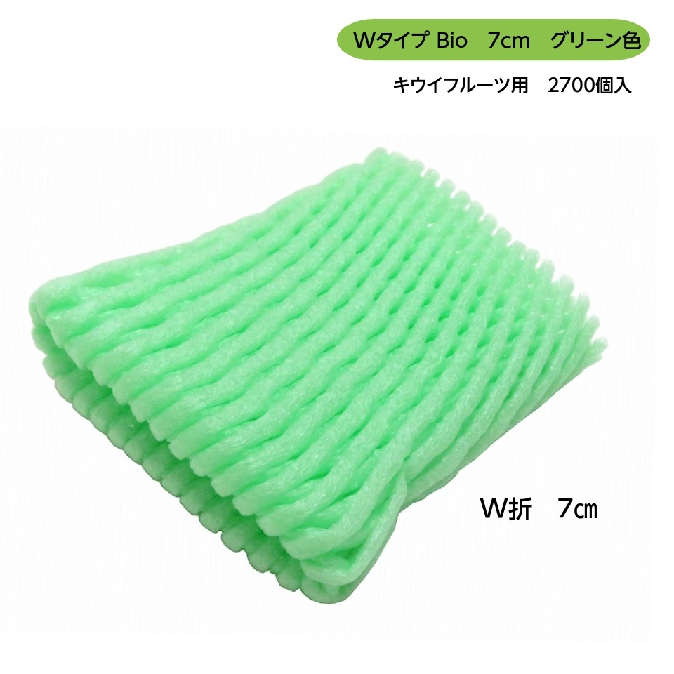 【屋号必須/メーカー直送品】フルーツキャップ TSW-7 Bio20 ポリグリーン 2700個/袋 DMノバフォーム メーカー直送に付、個人宅配送不可