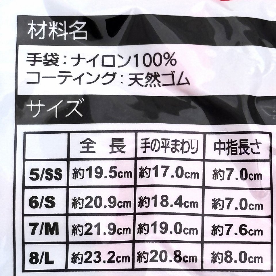 天然ゴムコーティング手袋 タフレッド 1470 Mサイズ やわらかい! 使いやすい! 細かい作業からハードな作業まで幅広く!