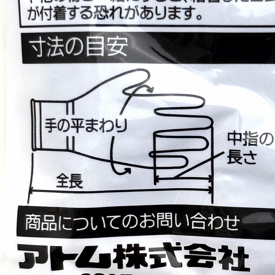 天然ゴムコーティング手袋 タフレッド 1470 Mサイズ やわらかい! 使いやすい! 細かい作業からハードな作業まで幅広く!