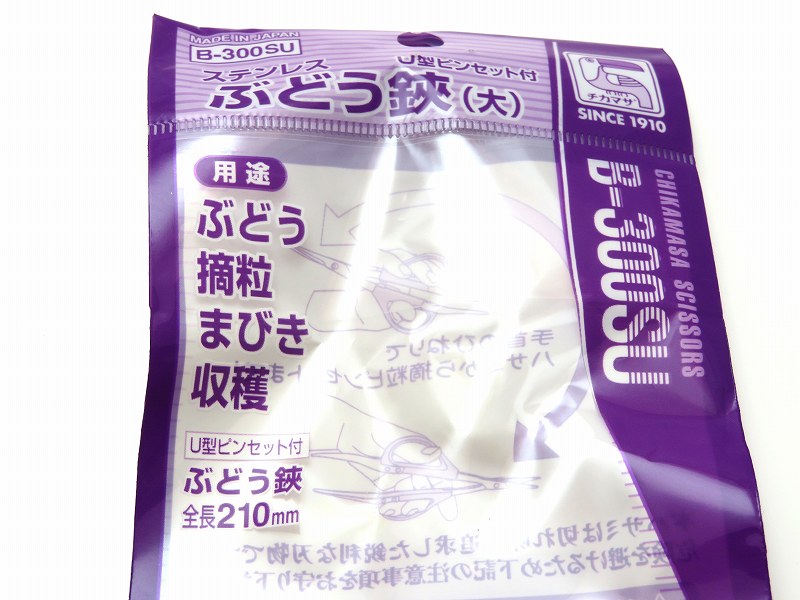 摘粒ハサミ　B-300SU（近正）ヒ゜ンセット付