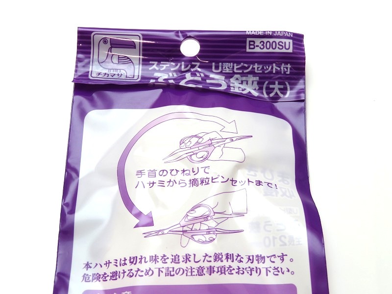 摘粒ハサミ B-300SU（近正）ヒ゜ンセット付 | 刃物、道具,ぶどう専用