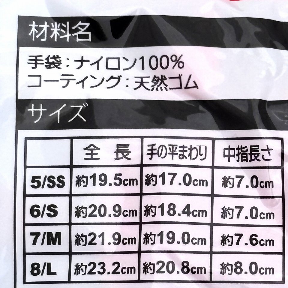 天然ゴムコーティング手袋 タフレッド　1470　Lサイズ やわらかい！ 使いやすい！ 細かい作業からハードな作業まで幅広く！