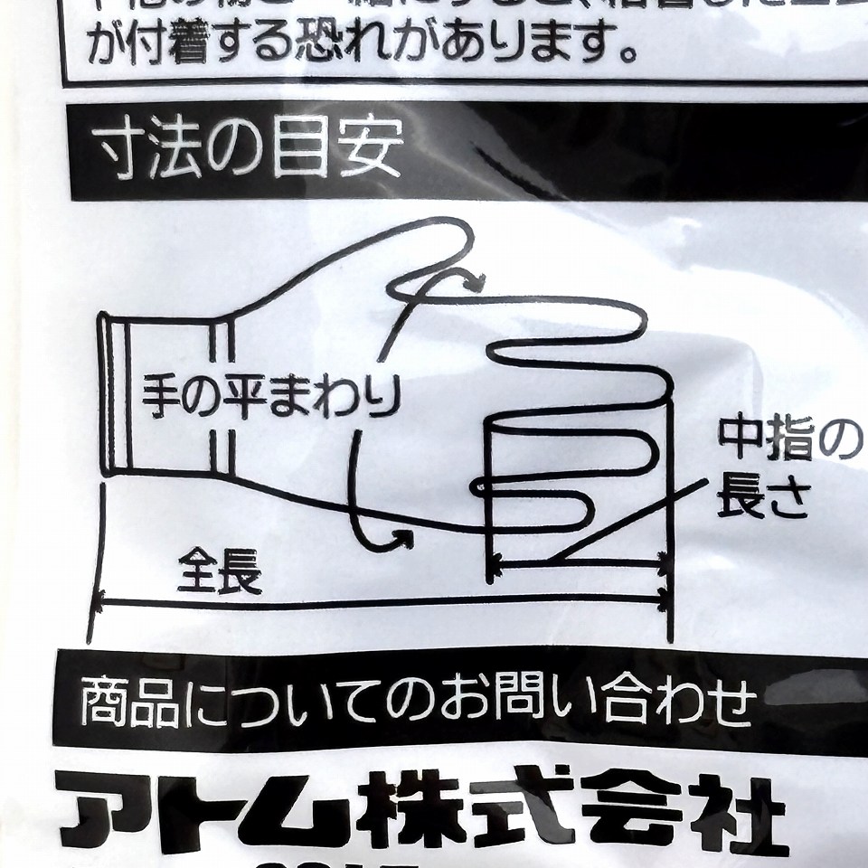 天然ゴムコーティング手袋 タフレッド　1470　Lサイズ やわらかい！ 使いやすい！ 細かい作業からハードな作業まで幅広く！