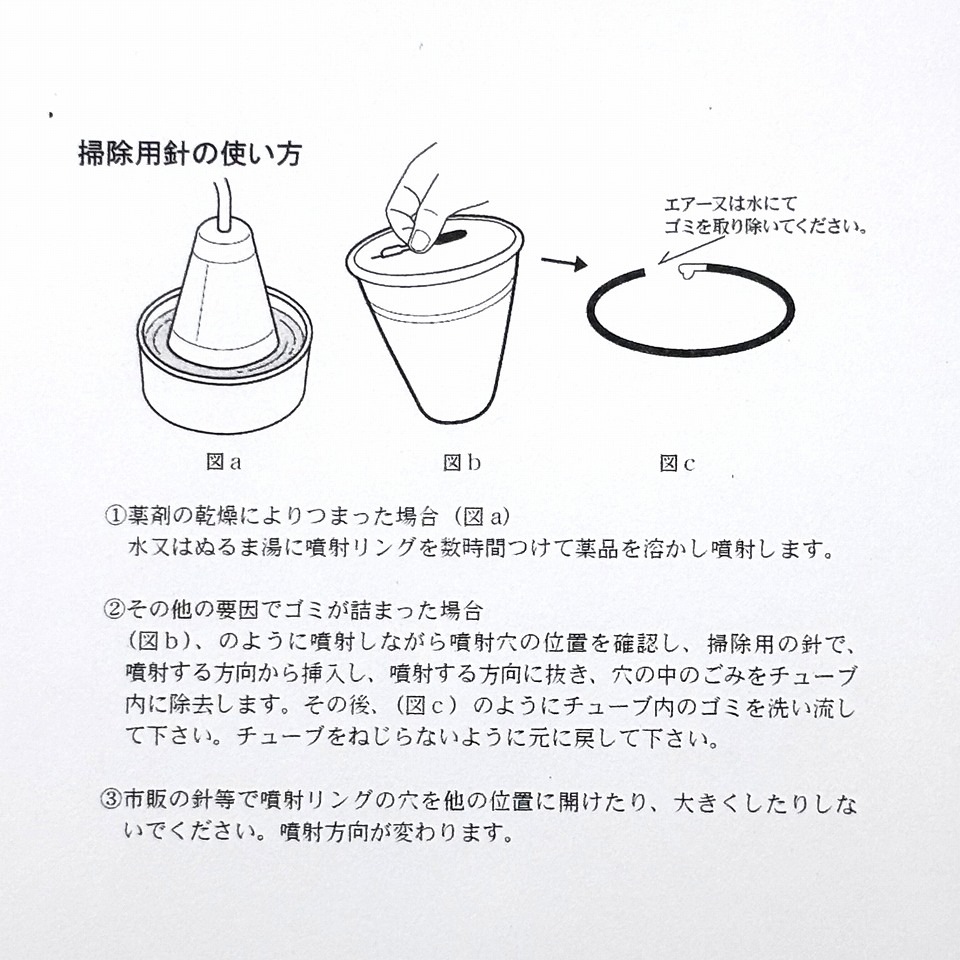 らくらくカップ２・３用部品　そうじ用針　New　4色（色は選べません）