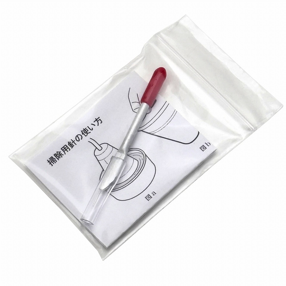 らくらくカップ２・３用部品　そうじ用針　New　4色（色は選べません）