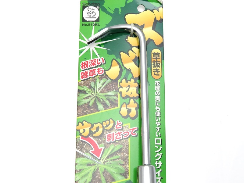 サボテン ズバ抜け草抜き 510KL | 刃物、道具,その他道具 | 葡萄栽培用