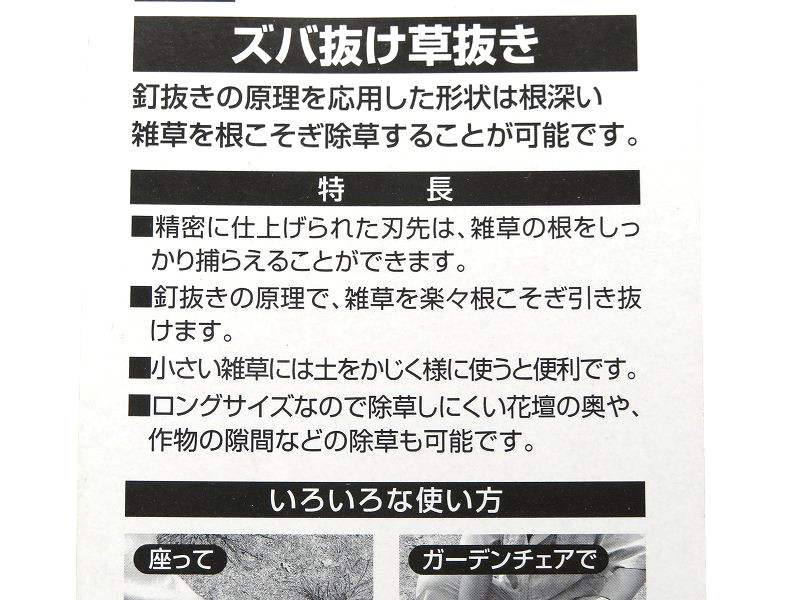 サボテン ズバ抜け草抜き　510KL