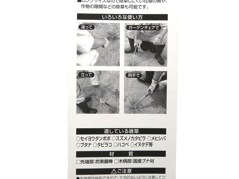 サボテン ズバ抜け草抜き　510KL