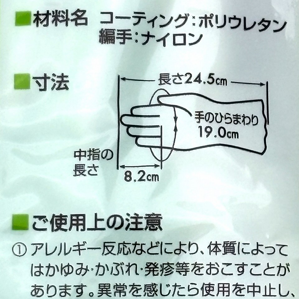 ウレタン背抜き手袋 快適背抜き G No.810(LLサイズ) 指先までフィットし、細かな作業にも!