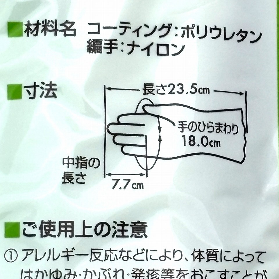 ウレタン背抜き手袋 快適背抜き G No.810(Lサイズ) 指先までフィットし、細かな作業にも!