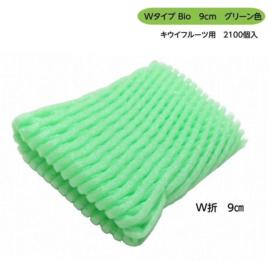 【屋号必須/メーカー直送品】フルーツキャップ TSW-9 Bio20 ポリグリーン 2100個/袋 DMノバフォーム メーカー直送に付、個人宅配送不可