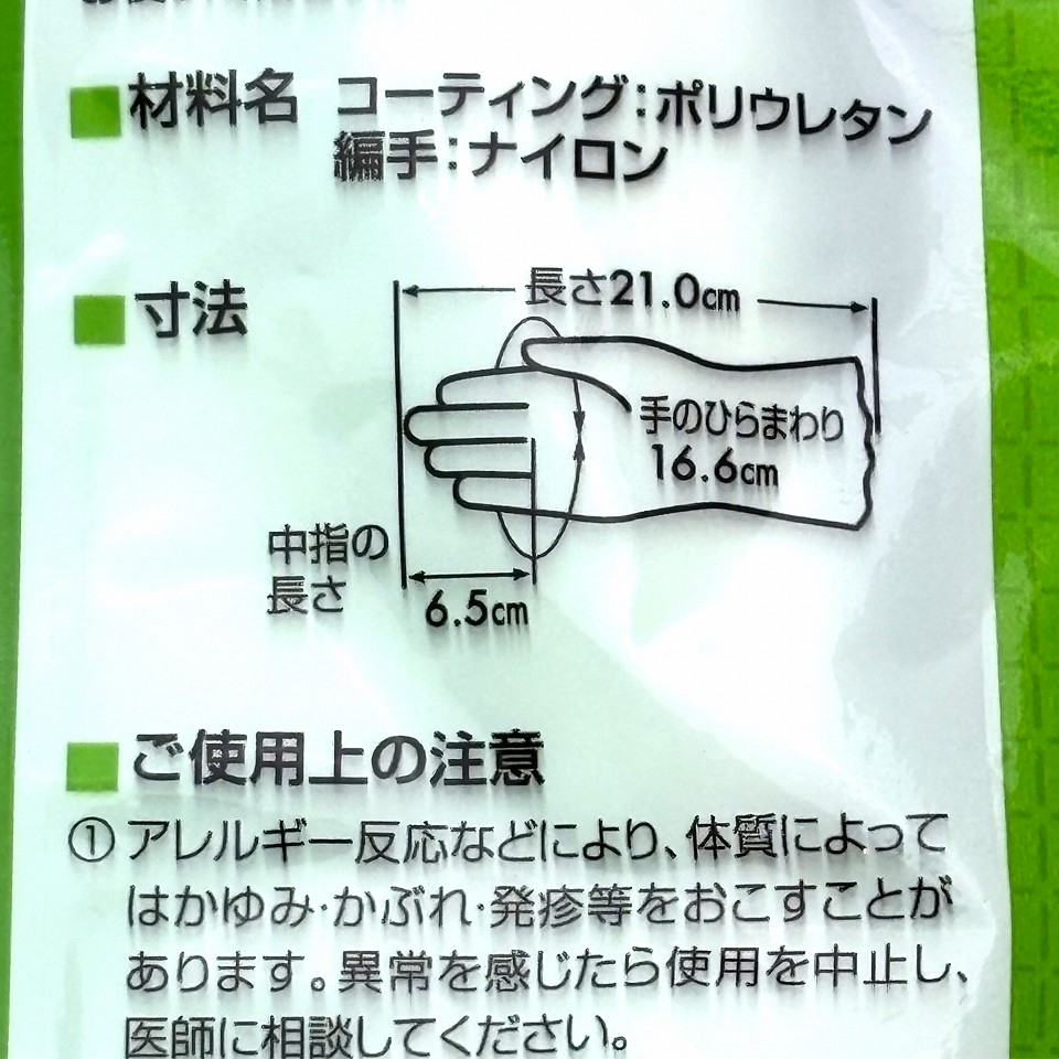 ウレタン背抜き手袋 快適背抜き G No.810(Sサイズ) 指先までフィットし、細かな作業にも!