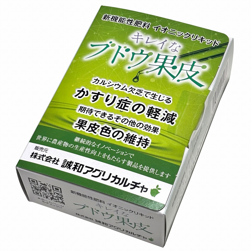 イオニックリキッド 2本入 キレイなブドウ果皮 新機能性肥料 お手軽品!