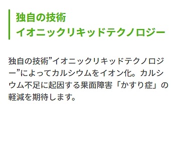 イオニックリキッド　4本入 キレイなブドウ果皮　新機能性肥料　お手軽品！