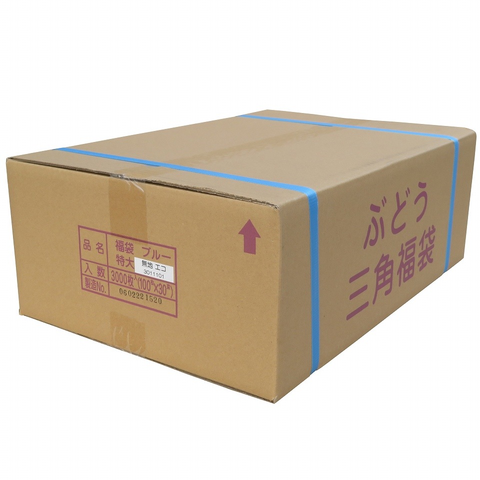ぶどう三角福袋　特大ブルー（無地エコ）　3000枚/箱　セロハン部分の印刷無地・紙部分印刷あり
