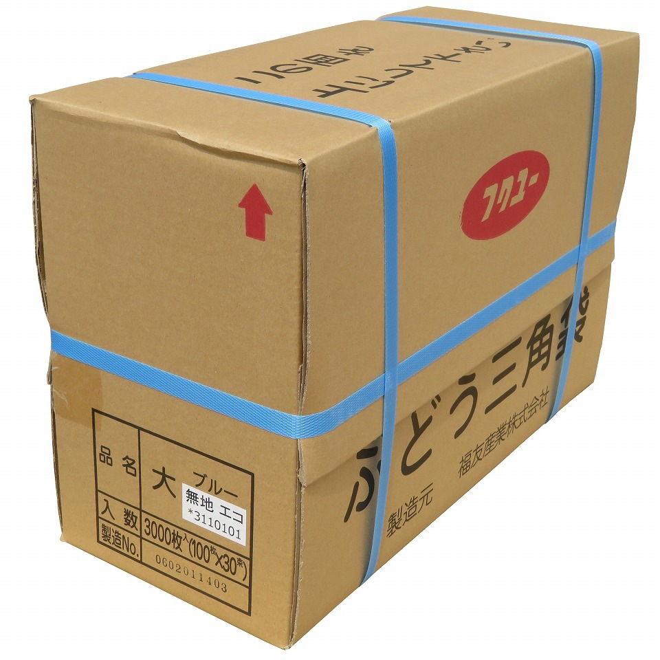 ぶどう三角袋 大ブルー（無地エコ）3000枚/箱 セロハン部分の印刷無地