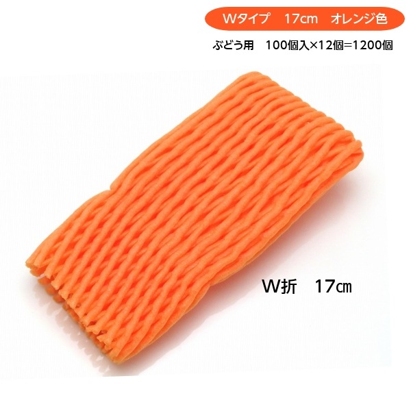 【屋号必須】フルーツキャップ　TG-17　オレンジ　1200個/袋　NAGAYAMA　メーカー直送に付、個人宅配送不可