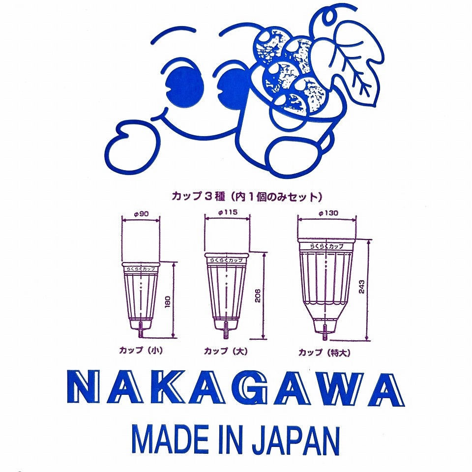新発売！機能もアップデート！！ らくらくカップ　３　new（大カップ付）　ぶどう用ジベレリン処理機　登場！！