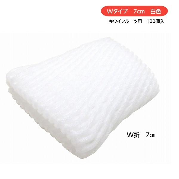 フルーツキャップ　TSW-7　Bio20　ポリホワイト　100個/袋　DMノバフォーム