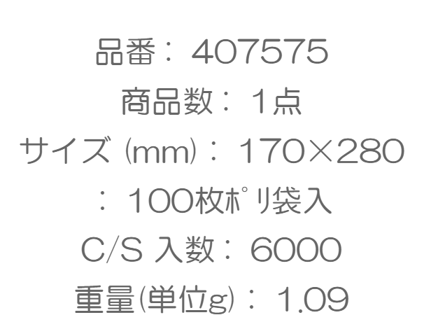 テープ付シート 雲龍(白) 25WHTP-101 (170×280mm)6,000枚入/箱 ぶどう1房パック用フィルム