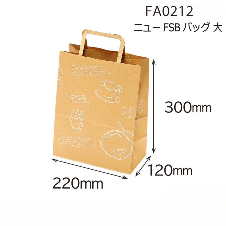 【手さげ紙袋】ニューFSBバッグ　大（400枚入）　サイズ：H300×W220ｍｍ×マチ120ｍｍ