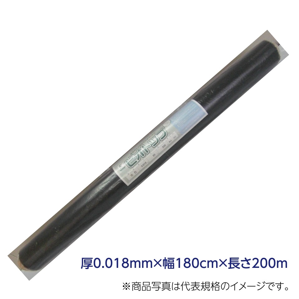 【屋号必須】農業用生分解性マルチフィルム　ビオトップB（1本入）　 厚0.018ｍｍ×幅180ｃｍ×長さ200ｍ