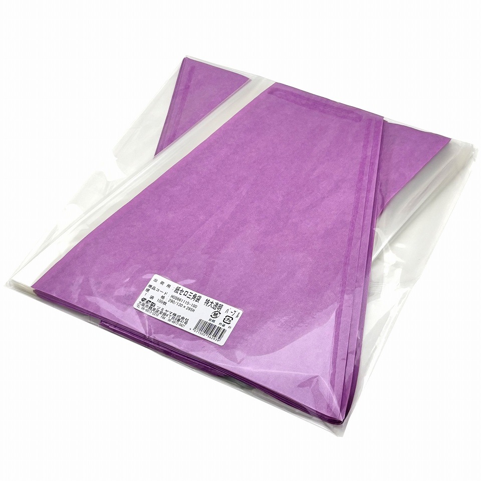 ぶどう出荷用三角袋カラー　特大透明　05（パープル）290/130×295（100枚）