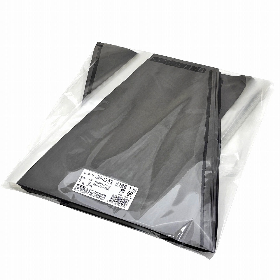 ぶどう出荷用三角袋カラー 特大透明 07(ブラック)290/130×295(100枚)