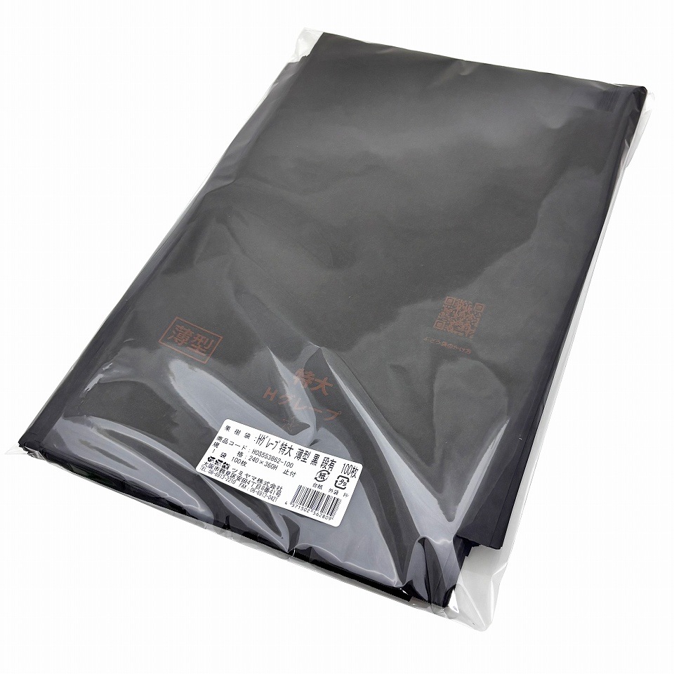 星野ぶどう果実袋（薄型）　Hグレープ 特大 薄型 黒 段有　240×360ｍｍ（100枚）