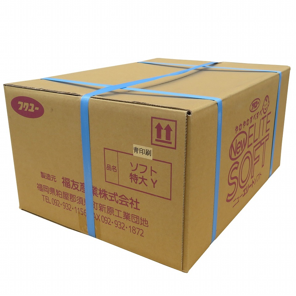 緑ぶどう専用 特大袋 青 220×320mm（ニューエリートソフト　特大青）3000枚/箱　ソフトに！ やわらかに！ すべすべに！ リニューアル！M！