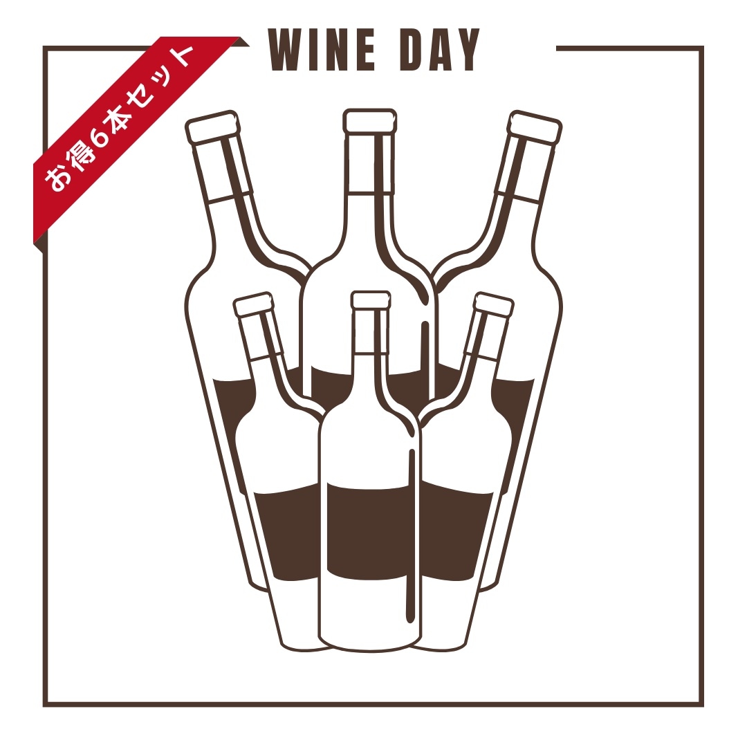 �ڥ磻���������ۼ��Ҿ�¤�Υ磻�󤪤ޤ���6�ܥ��å�