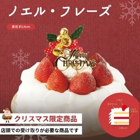 ڥꥹޥŹƬ꾦ʡۥΥ롦ե졼14cm