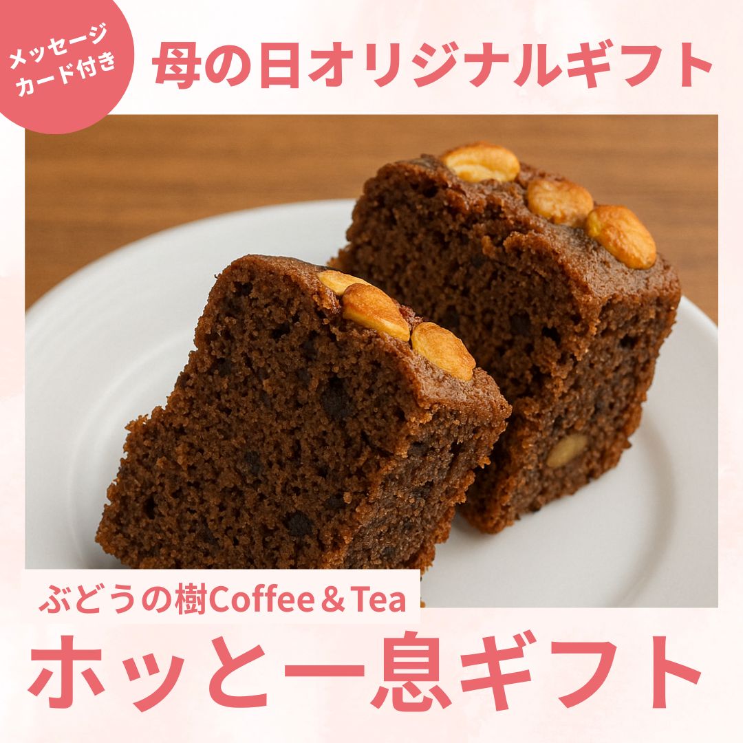 �����������֤ۤɤ��μ�Coffee��Tea�ۥäȰ�©���ե�