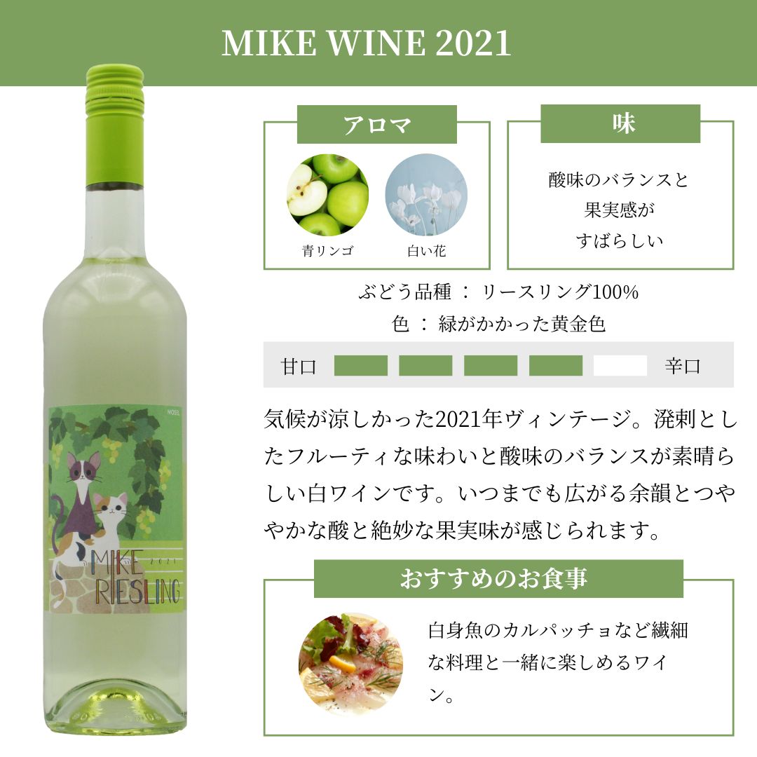 �ڥ磻���������*10%OFF��MIKE RIESLING �������6�ܥ��å�