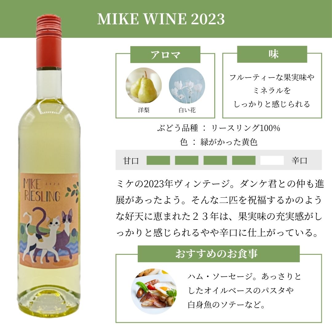 �ڥ磻���������*10%OFF��MIKE RIESLING �������6�ܥ��å�