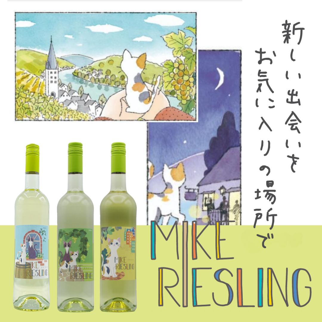 MIKE RIESLING 2022ǯ