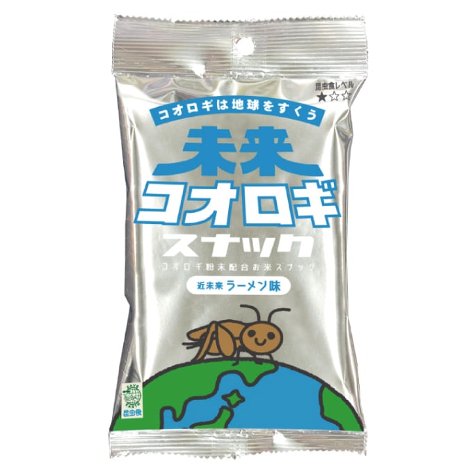 未来コオロギスナックⅡ