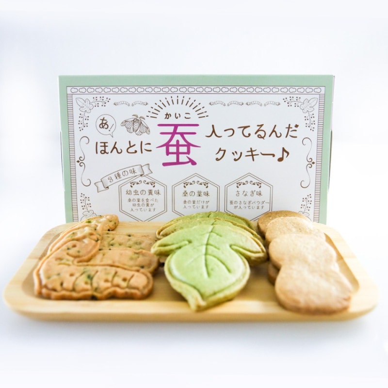 【10箱セット】あ！ほんとに蚕入ってるんだクッキー♪