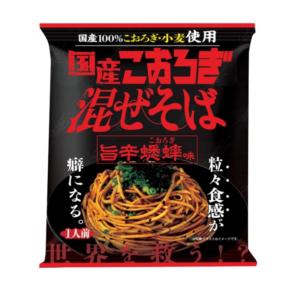 昆虫食 国産こおろぎ混ぜそば×10袋 | 昆虫食(麺)の通販 ならバグズファーム
