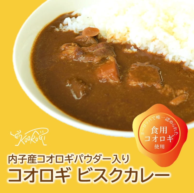 コオロギビスクカレー