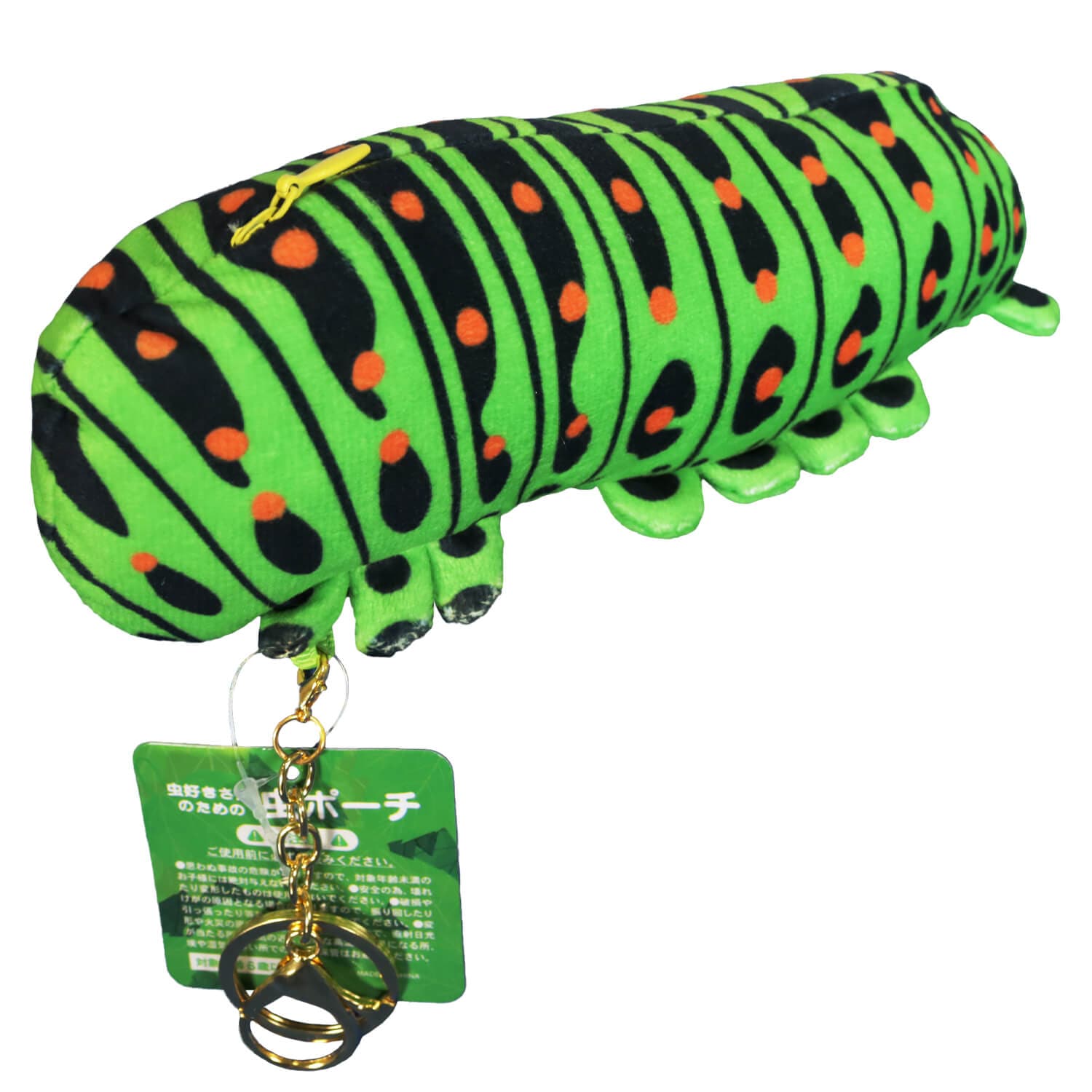 昆虫食 虫好きさんのための 虫ポーチ キアゲハ幼虫 | 昆虫食