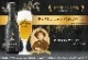ѥ۹ BEETLES BEER (ӡȥ륺 ӥ Alc.5.9%) Powerd by Jan Fabre